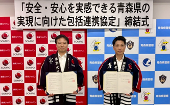 青森県警察との『安全・安心を実感できる青森県の実現に向けた包括連携協定』の締結について