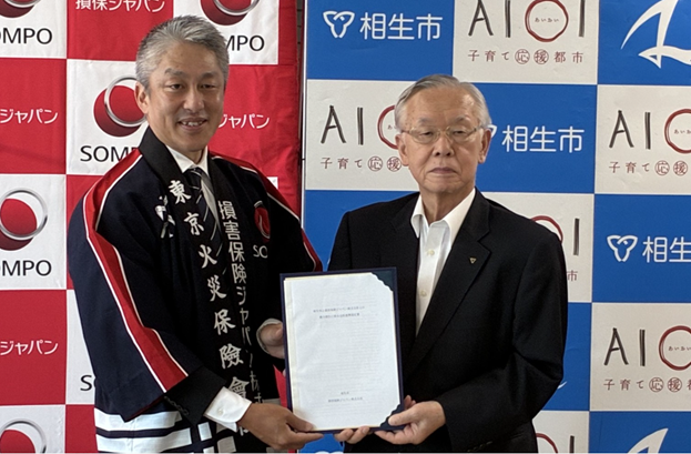 相生市との『包括連携協定』の締結について
