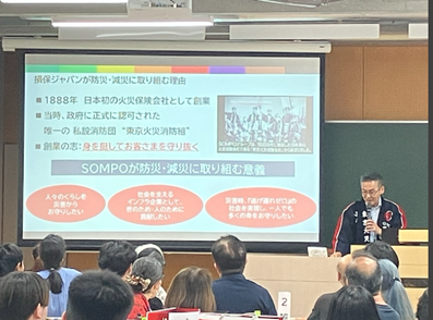しながわ防災学校×立正大学×損保ジャパン 産官学連携による「しながわ防災学校」の開催について