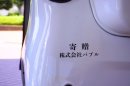 ビベルCOCO 寄贈車両 ビベルCOCO 寄贈車両