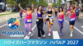 ハワイズハーフマラソン ハパルア ハワイズハーフマラソン ハパルア
