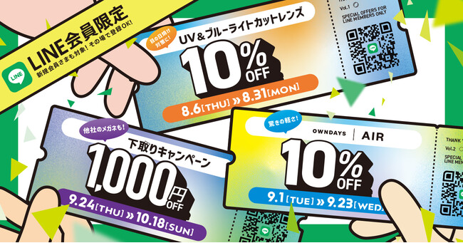 【OWNDAYS ｜オンデーズ】一度きりの感謝じゃ、伝えきれない。3か月間のありがとうを。「OWNDAYS THANK YOU FESTA」開催。