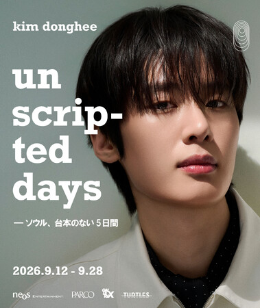 『梨泰院クラス』『人間レッスン』で注目を集める韓国俳優キム・ドンヒ 初の公式写真集発売を記念した写真展 「Unscripted Days -ソウル、台本のない5日間」を渋谷PARCOで開催！