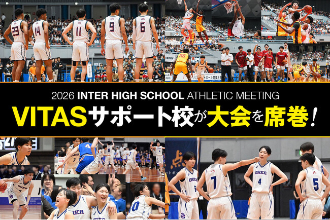 【祝・インターハイ2026】VITASサポート校が全国で躍進！福大大濠が９年ぶり５回目の優勝、桜花学園が第３位