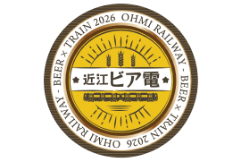 近江ビア電2026ロゴ 近江ビア電2026ロゴ