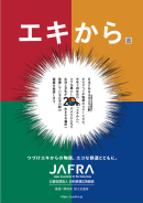 テーマポスター テーマポスター