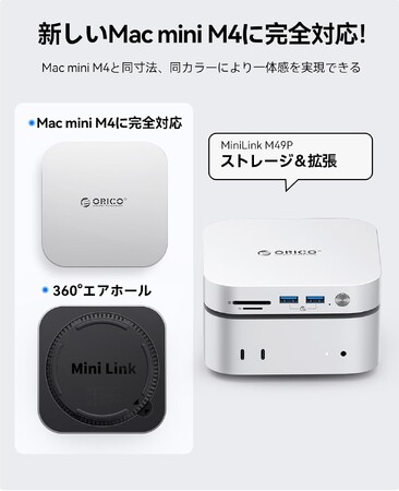 ORICO、Mac mini専用M.2 SSD拡張ドックを発表--Appleスタイルのアルミボディ・10Gbps高速転送・M.2スロット搭載でストレージ拡張とデスク周りの美観を両立
