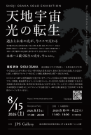 詳細内容