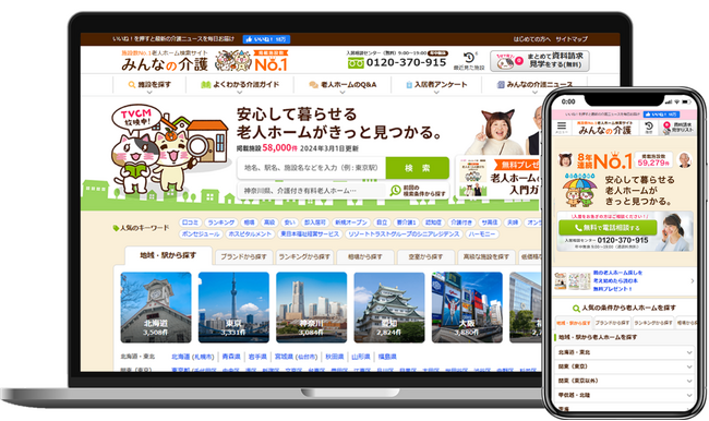 認知症の重度対応が可能な老人ホームは全国で5,428件（9.4%）、都道府県で最大16.5ptの地域差｜みんなの介護研究所「認知症受け入れ実態調査」＜2026年8月＞