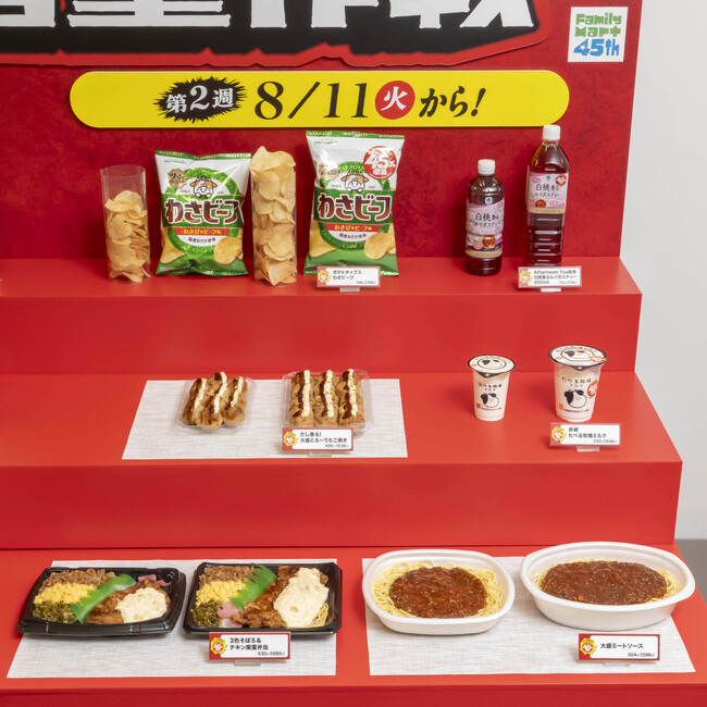 増量ハムサンド発売開始3日間の売上数量が通常品比約1,355%！「おかわり45％増量作戦」8月11日（火）から2週目開始　『ムー』との“デカすぎ都市伝説”モチーフ限定グッズがオンラインに登場！
