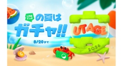 マンガを読んで豪華賞品を当てよう！夏の大型キャンペーン「LINEマンガ 宴（UTAGE）2026 SUMMER」開催