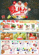 チラシ表 チラシ表