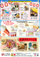 チラシ裏 チラシ裏