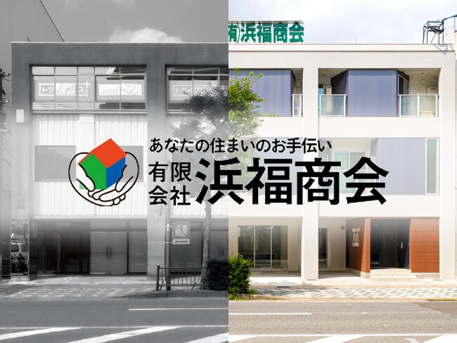 1970年創業の長崎の不動産会社「浜福商会」が、自ら再生した築古ビルへ本社を移転
