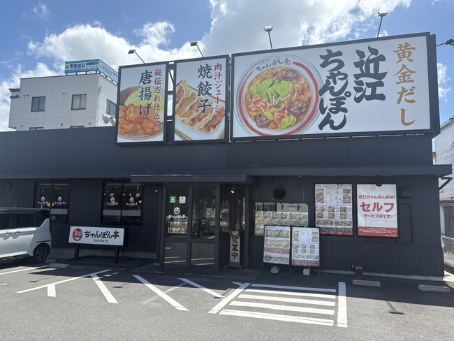 【近江ちゃんぽん亭 辻店】開店17周年記念「周年祭」開催!