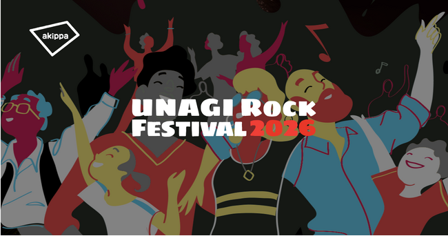 「UNAGI ROCK FESTIVAL2026」にてアキッパの公式駐車場運営が決定