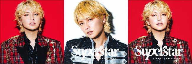 手越祐也ニューアルバム「☆SUPER☆STAR☆」から「AME-KAZE」＆「エデン」2曲先行サプライズ配信!更に新ヴィジュアル公開も!