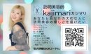 出店者紹介:訪問美容師・カジマリさん 出店者紹介:訪問美容師・カジマリさん