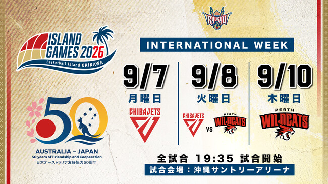 「ISLAND GAMES 2026」 INTERNATIONAL WEEKが 「日豪友好協力基本条約署名50周年事業」に認定