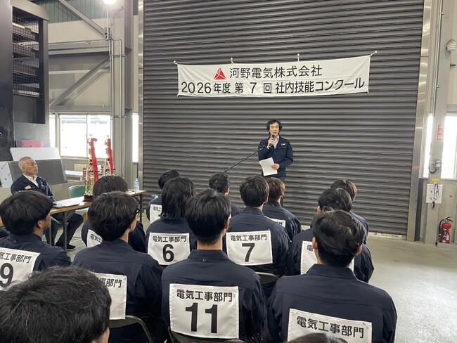 【住まいのおたすけ隊】創業100年の老舗『大分・河野電気』国籍や所属の壁を越えた熱き技術の祭典！新入社員・外国人スタッフなど多様な19名が挑む「第7回 社内技能コンクール」を開催