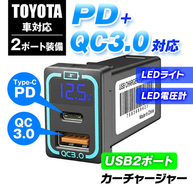MAXWIN、TOYOTA車のスイッチパネルにジャストフィットする2ポートUSBカーチャージャー「K-USB02-T1B」を発売