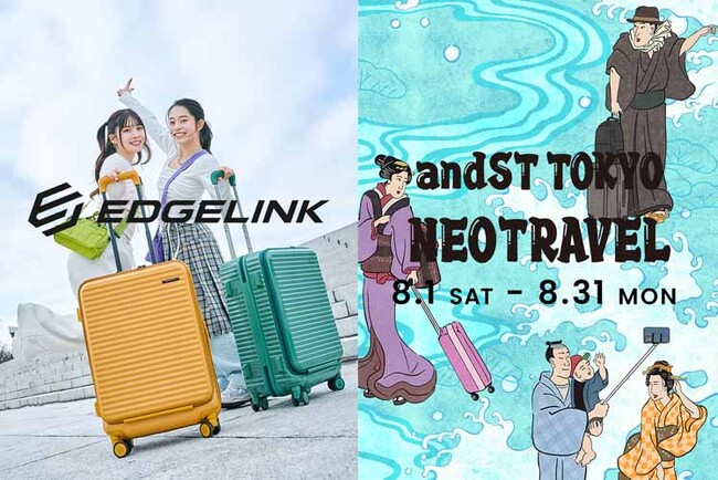 「EDGELINK」が「and ST TOKYO」の期間限定POPUPに出店「梅田サイファーコラボバッグ」先行発売＆ノベルティキャンペーン実施