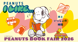 PEANUTS BOOK FAIR 2026 KV PEANUTS BOOK FAIR 2026 KV