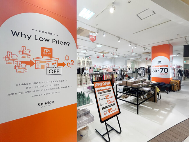 オフプライスストア「アンドブリッジ」、西武東戸塚S.C.店に8月10日（月）より期間限定オープン