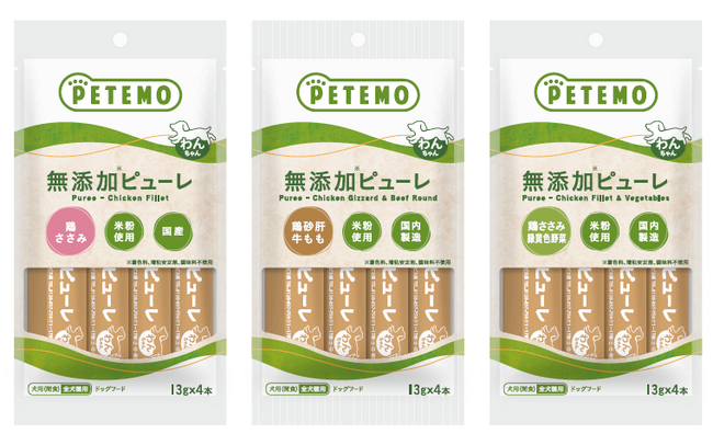 ペテモから愛犬・愛猫用おやつ「無添加ピューレ」全6品目を新発売！