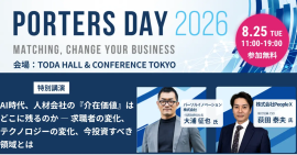 パーソルイノベーション、PeopleX登壇『PORTERS DAY 2026』特別講演 パーソルイノベーション、PeopleX登壇『PORTERS DAY 2026』特別講演
