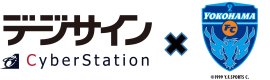 サイバーステーション株式会社×横浜FC サイバーステーション株式会社×横浜FC