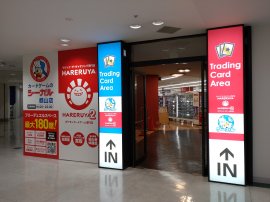郡山店入口 郡山店入口