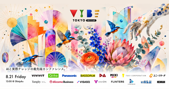 AI×クリエイティブのスペシャリストが最先端の知恵と技を持ち寄るエキシビション「Vibe.TOKYO,AI&CRAFT」に出展！｜いえらぶGROUP