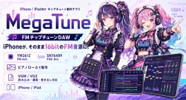 iPhoneが、そのまま16bitのFM音源に。チップチューンDAW「MegaTune」をApp Storeで提供開始