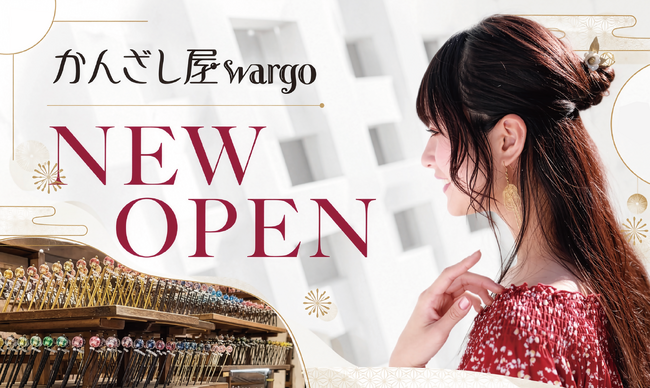 3店舗同時オープン！新宿マルイ アネックスに『かんざし屋 wargo』『北斎グラフィック』が新登場！『箸や万作』も同時リニューアル（2026年9月18日オープン予定）