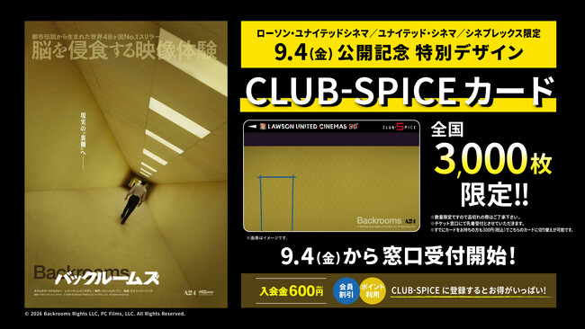 【ローソン・ユナイテッドシネマ】映画『バックルームズ』日本公開記念特別デザインCLUB-SPICEカード発売が決定！