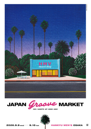 日本発の音楽カルチャーを発信するレコードマーケット『JAPAN GROOVE MARKET』阪急メンズ大阪にて2026年9月9日(水)より開催決定！