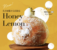 北海道発・行列が止まらない「生仕立てドーナッツ」専門店、愛知に新店舗誕生！『MILK DO dore iku?』8/29(土)名古屋藤が丘店オープン！
