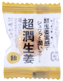 超潤生姜(飴)個包装 超潤生姜(飴)個包装