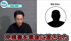 トイレ修理、高額の見積もり書が出たのは作業が終わった後だった　水道修理のセーフリーが当事者を取材　暮らしのレスキューサービスの高額請求トラブルについて、依頼前に確認したい6つのポイントを公開