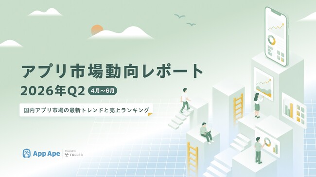 仕事効率化アプリの利用時間は前年同期比38.5%増 生成AIアプリが利用拡大をけん引
