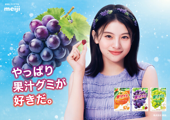 出口夏希さんが念願の「果汁グミ」CMに初出演！ 太陽の下、駅のホームで果汁グミを頬張る至福の表情に注目！ 新CM「やっぱり果汁グミが好きだ。」公開