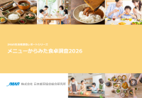 食卓の新トレンドは「手作り×市販品」のハイブリッド　手作りと“惣菜・冷凍食品”を同時に並べる既婚女性が6割半　最新レポート「メニューからみた食卓調査2026」を発表