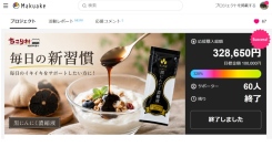 スティック型黒にんにく濃縮液「BIOKURO STICK」 アタラシイものや体験の応援購入サービス「Makuake」にて計画比328％を達成