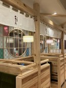 おかげ庵 広島本通店2 おかげ庵 広島本通店2