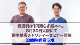 チャリティー チャリティー