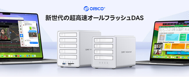 ORICO、10Gbps・7RAIDモード・最大120TB拡張対応の2.5インチオールフラッシュSSDケースを発表--ビデオ編集・撮影現場の即時バックアップに最適なプロ仕様ストレージソリューション