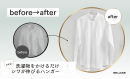 掛けるだけで、ここまで変わる。