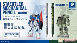 ガンダム×ステッドラー 製図用シャープペンシル ガンダム×ステッドラー 製図用シャープペンシル