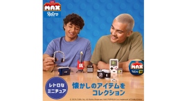 組み立てる・飾る・コレクションする『マックスプレミアム』3シリーズ 2026年8月20日発売 組み立てる・飾る・コレクションする『マックスプレミアム』3シリーズ 2026年8月20日発売